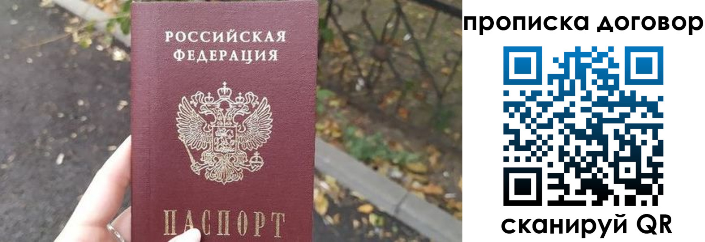 временная регистрация недорого в Тарко-Сале