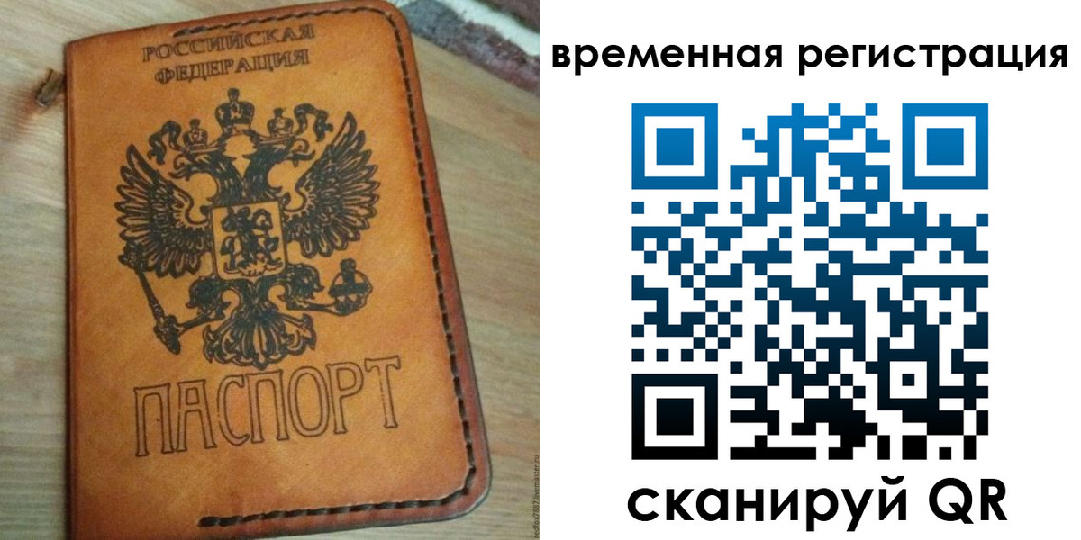 прописка для школы в Тарко-Сале