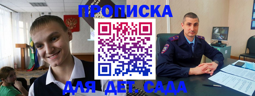 временная регистрация законно в Тарко-Сале