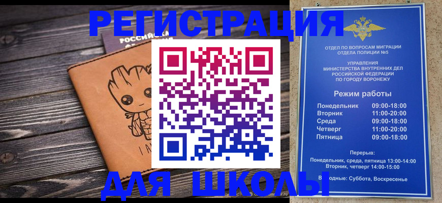 временная регистрация адрес в Тарко-Сале