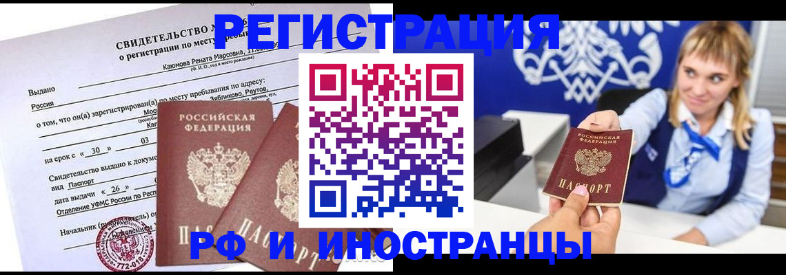 временная регистрация для школы в Тарко-Сале